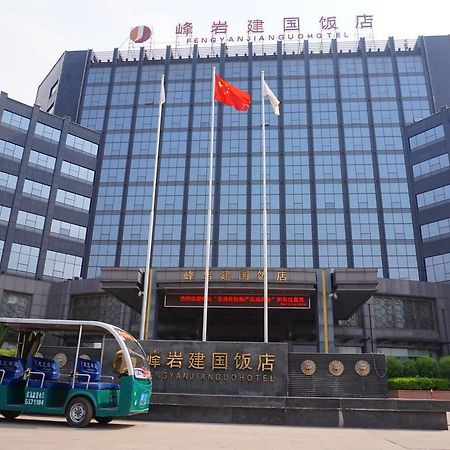 Fengyan Jianguo Hotel 平遥県 エクステリア 写真